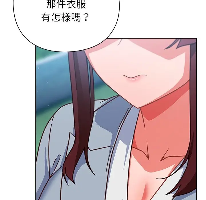 漫画《摸鱼生存指南》第35话第121张图