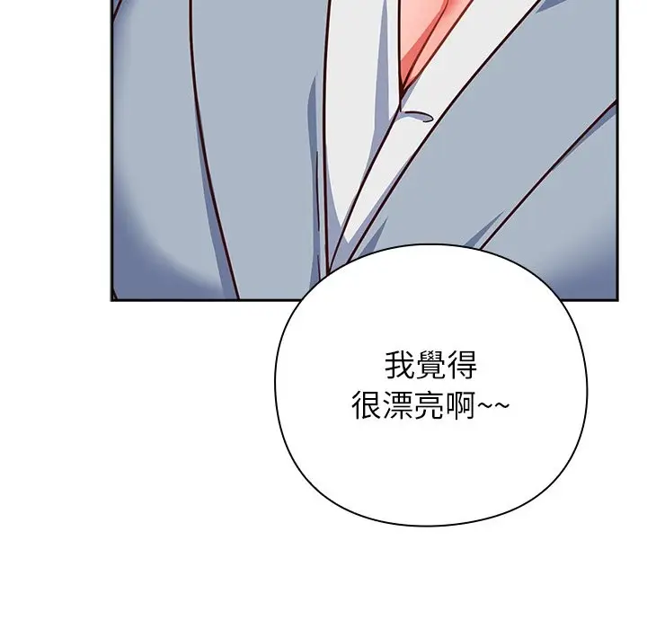 漫画《摸鱼生存指南》第35话第122张图