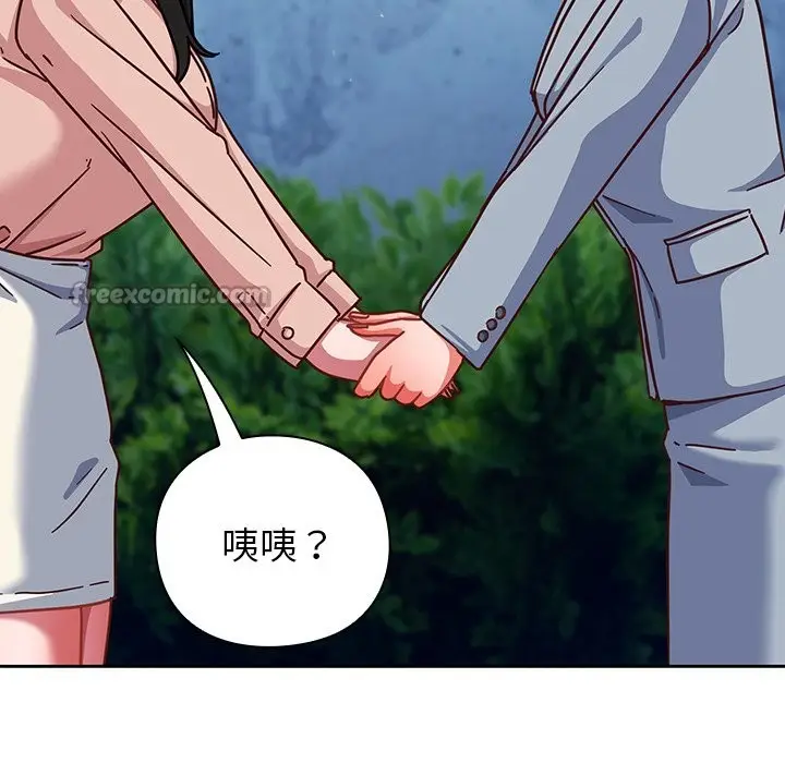 漫画《摸鱼生存指南》第35话第126张图