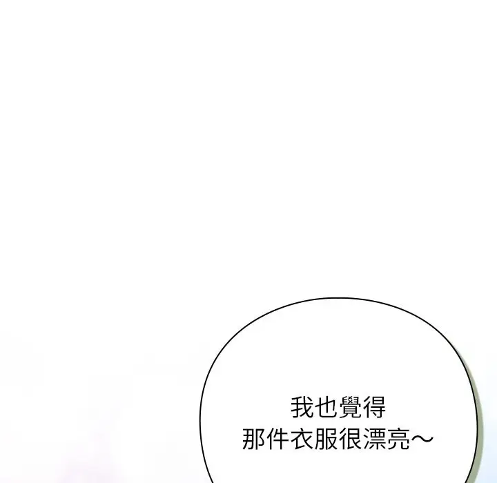 漫画《摸鱼生存指南》第35话第127张图