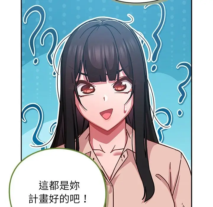 漫画《摸鱼生存指南》第35话第131张图