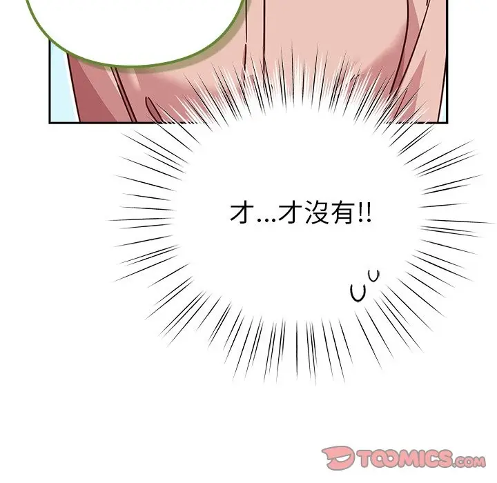 漫画《摸鱼生存指南》第35话第132张图