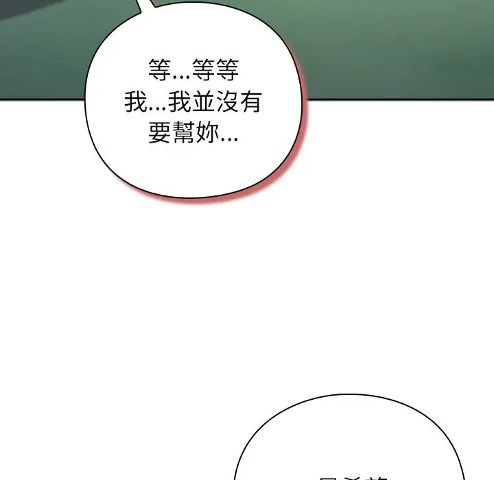 漫画《摸鱼生存指南》第35话第137张图
