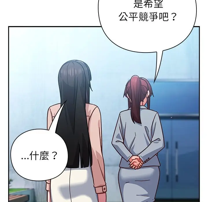 漫画《摸鱼生存指南》第35话第138张图
