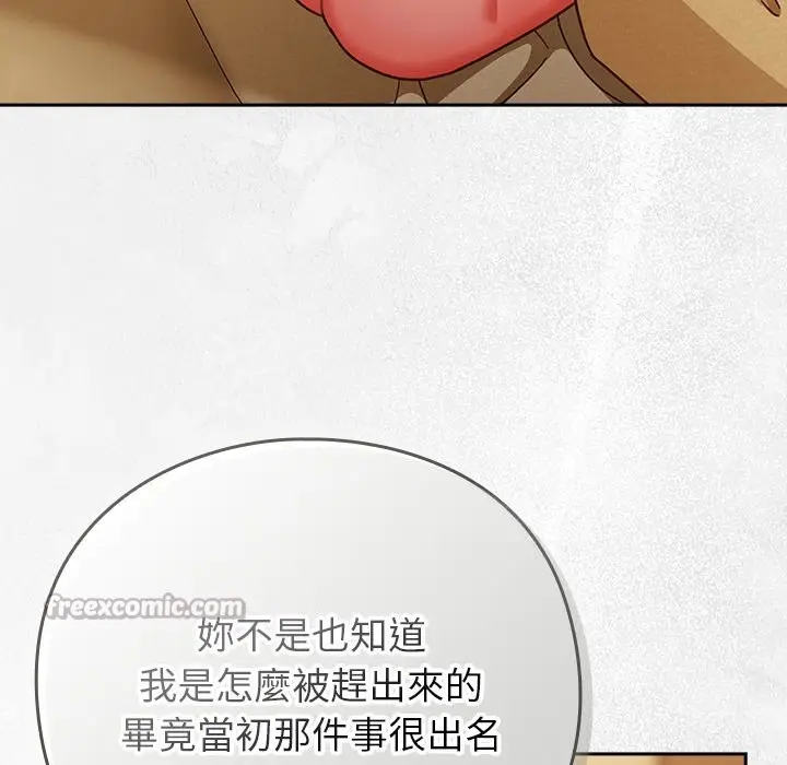 漫画《摸鱼生存指南》第35话第14张图