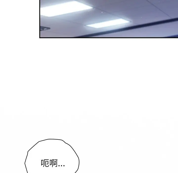 漫画《摸鱼生存指南》第35话第152张图