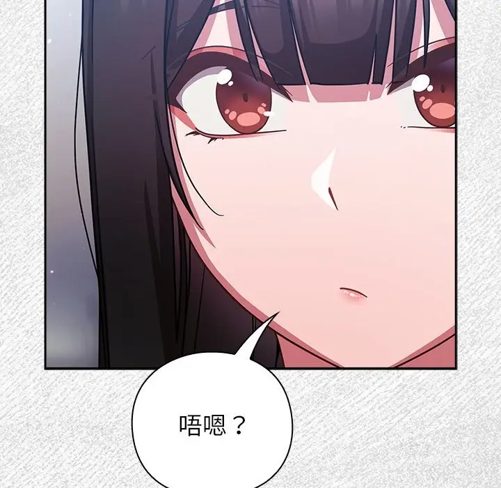 漫画《摸鱼生存指南》第35话第155张图