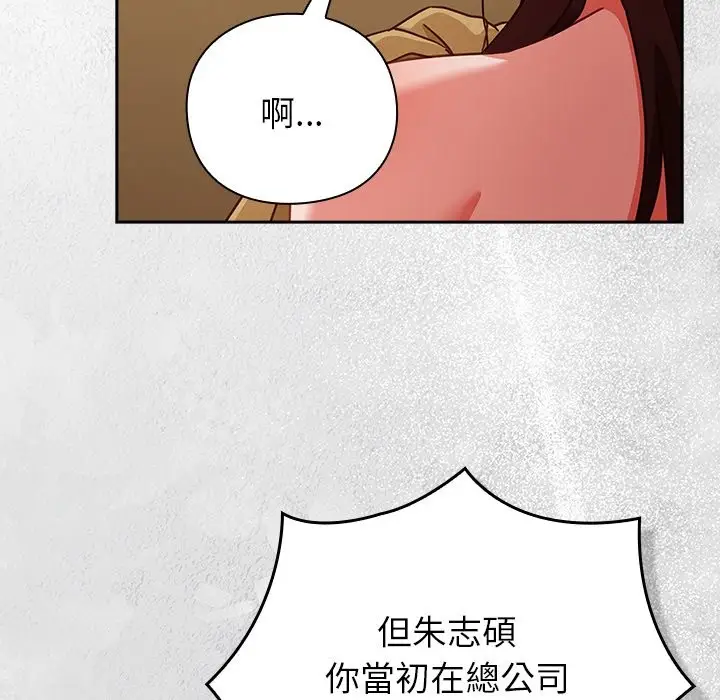 漫画《摸鱼生存指南》第35话第16张图