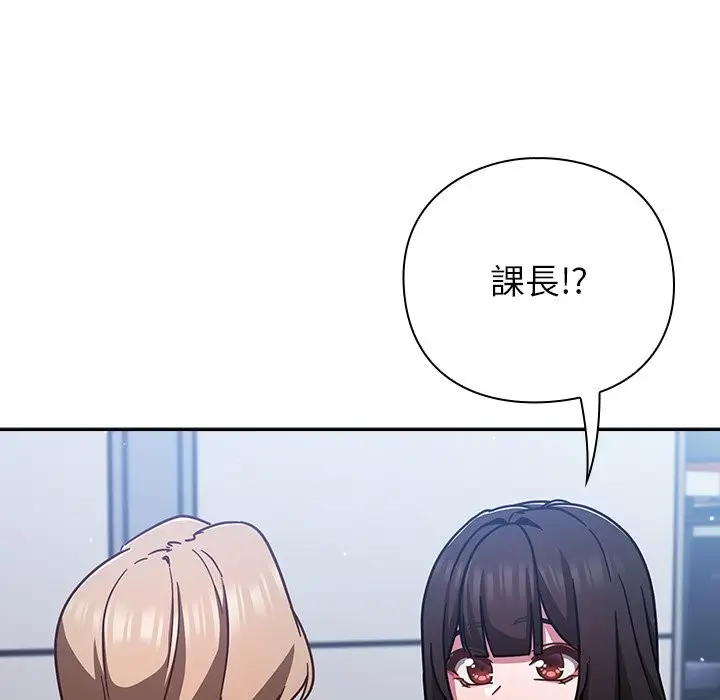 漫画《摸鱼生存指南》第35话第165张图