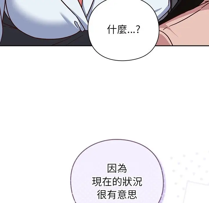 漫画《摸鱼生存指南》第35话第169张图