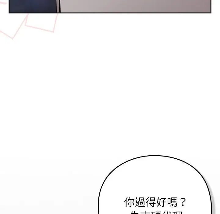 漫画《摸鱼生存指南》第35话第171张图