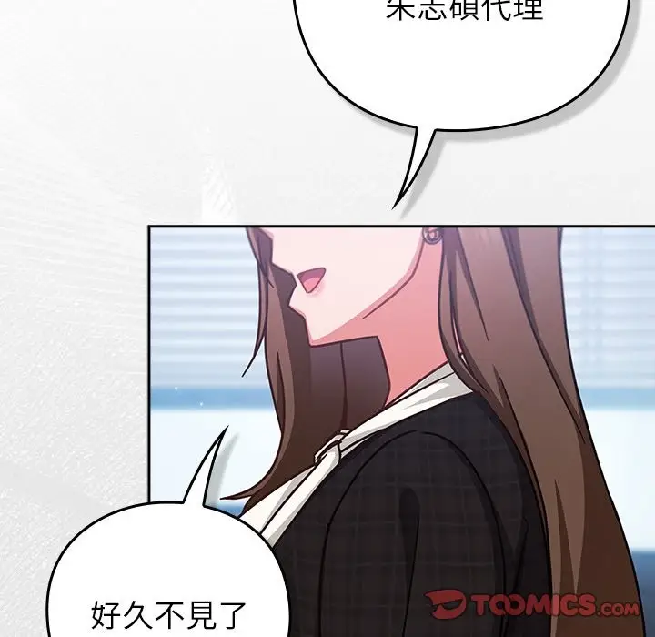 漫画《摸鱼生存指南》第35话第172张图