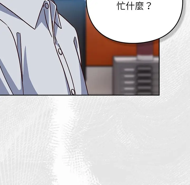漫画《摸鱼生存指南》第35话第175张图