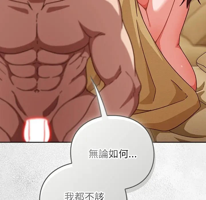 漫画《摸鱼生存指南》第35话第18张图