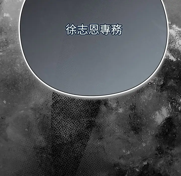 漫画《摸鱼生存指南》第35话第181张图