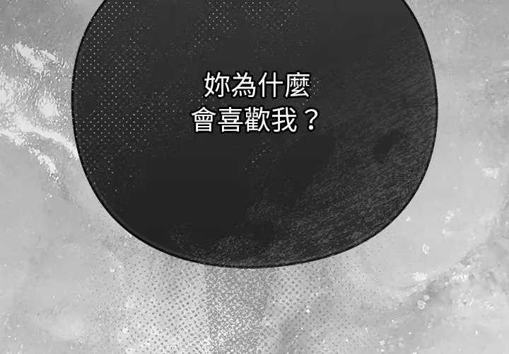 漫画《摸鱼生存指南》第35话第2张图