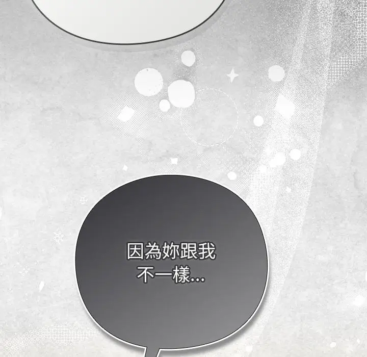 漫画《摸鱼生存指南》第35话第23张图