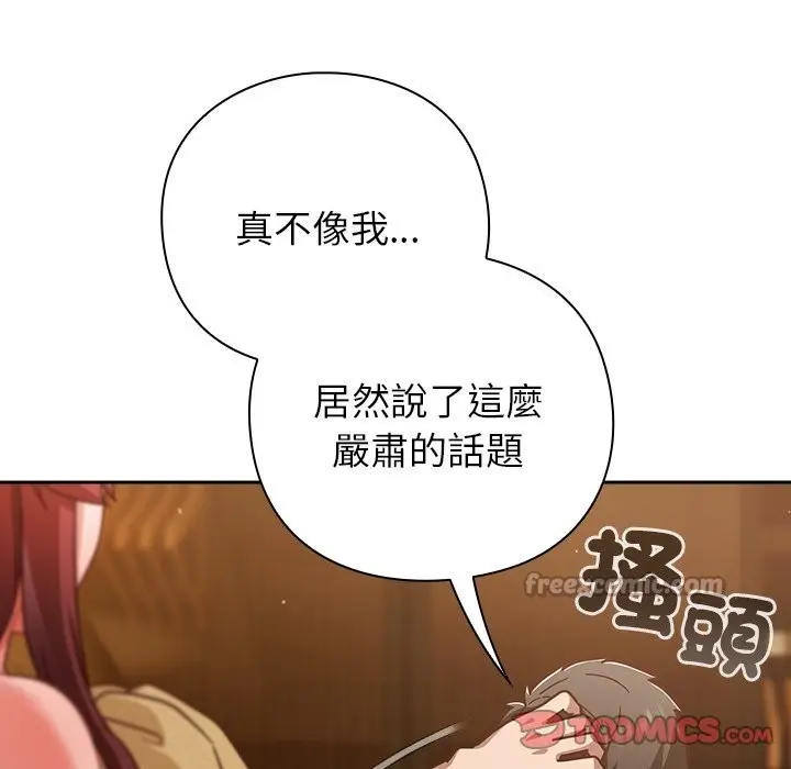 漫画《摸鱼生存指南》第35话第28张图