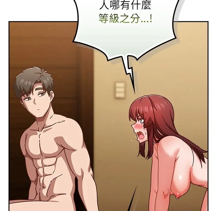 漫画《摸鱼生存指南》第35话第33张图
