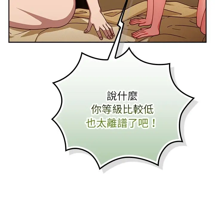 漫画《摸鱼生存指南》第35话第34张图