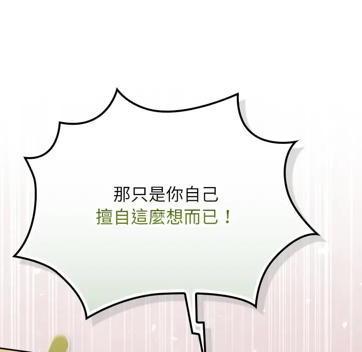 漫画《摸鱼生存指南》第35话第35张图