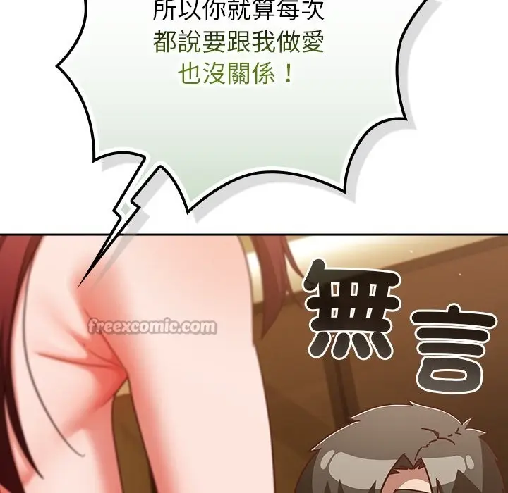 漫画《摸鱼生存指南》第35话第42张图