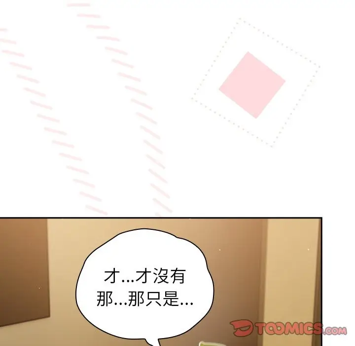 漫画《摸鱼生存指南》第35话第44张图