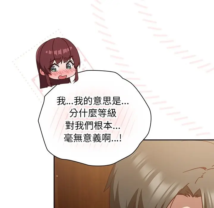 漫画《摸鱼生存指南》第35话第46张图