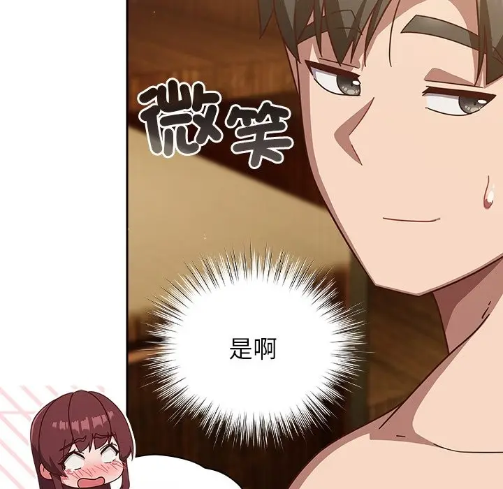 漫画《摸鱼生存指南》第35话第47张图