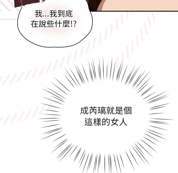 漫画《摸鱼生存指南》第35话第48张图