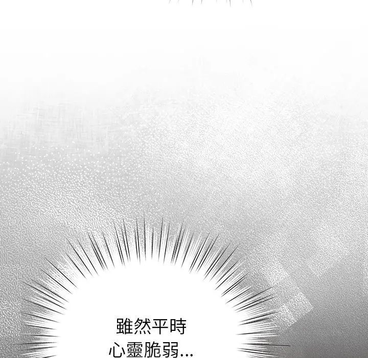 漫画《摸鱼生存指南》第35话第49张图