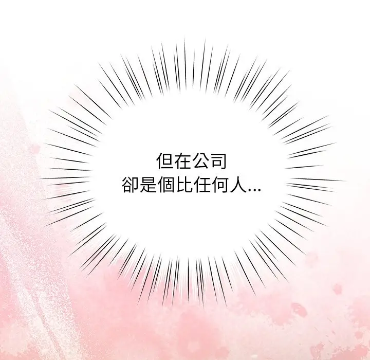 漫画《摸鱼生存指南》第35话第54张图