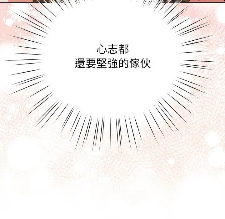 漫画《摸鱼生存指南》第35话第57张图