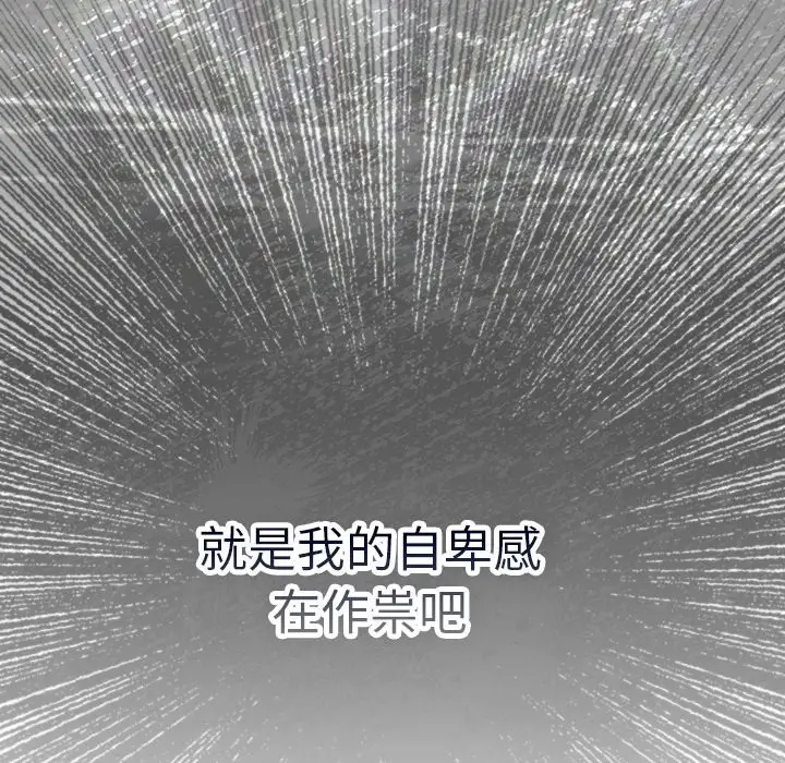 漫画《摸鱼生存指南》第35话第63张图