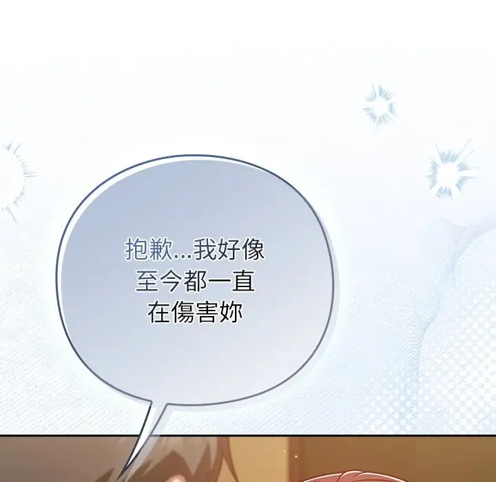 漫画《摸鱼生存指南》第35话第72张图