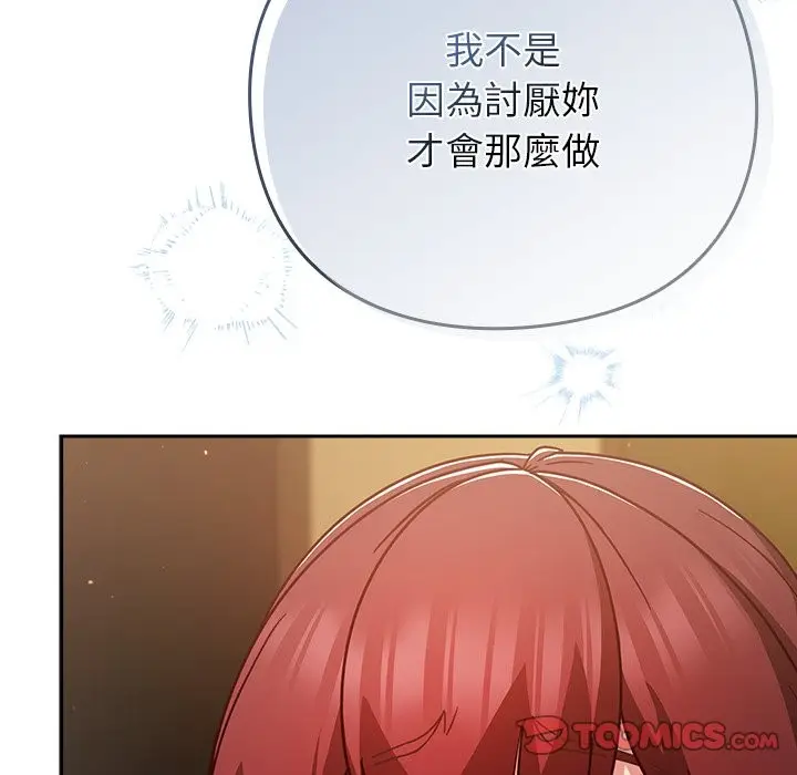 漫画《摸鱼生存指南》第35话第76张图