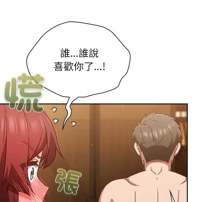漫画《摸鱼生存指南》第35话第8张图