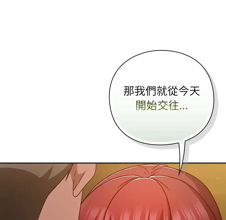 漫画《摸鱼生存指南》第35话第81张图