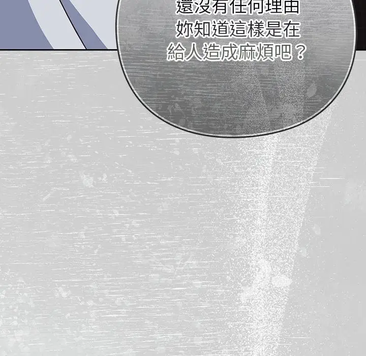 漫画《摸鱼生存指南》第36话第100张图