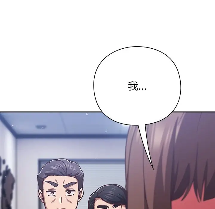 漫画《摸鱼生存指南》第36话第105张图