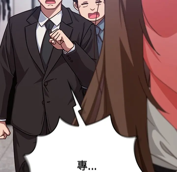 漫画《摸鱼生存指南》第36话第106张图