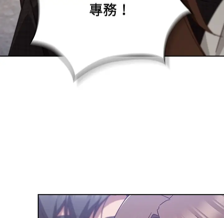 漫画《摸鱼生存指南》第36话第107张图