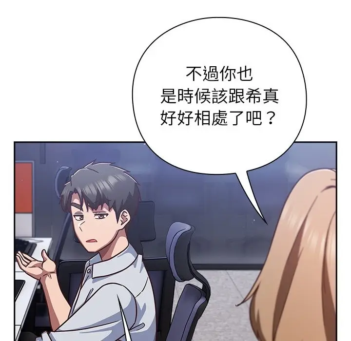 漫画《摸鱼生存指南》第36话第11张图