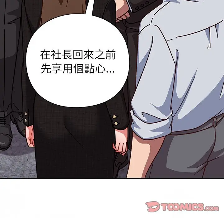 漫画《摸鱼生存指南》第36话第111张图