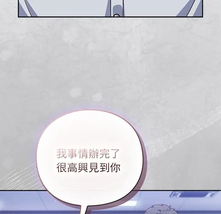 漫画《摸鱼生存指南》第36话第114张图