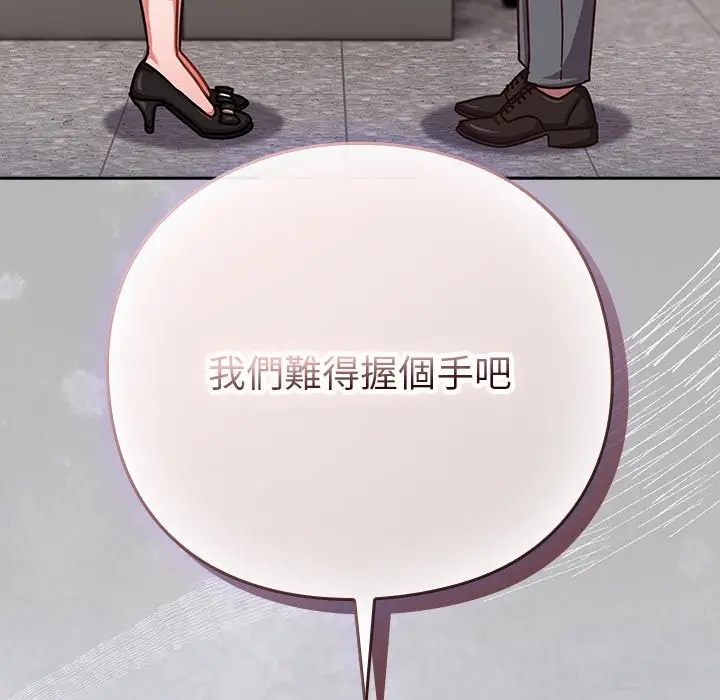 漫画《摸鱼生存指南》第36话第116张图