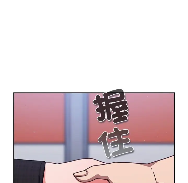 漫画《摸鱼生存指南》第36话第121张图