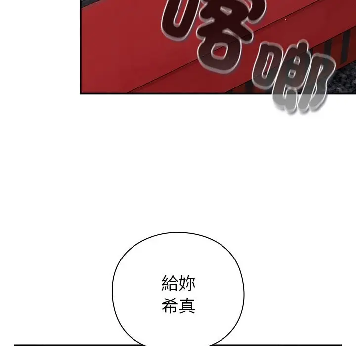 漫画《摸鱼生存指南》第36话第133张图