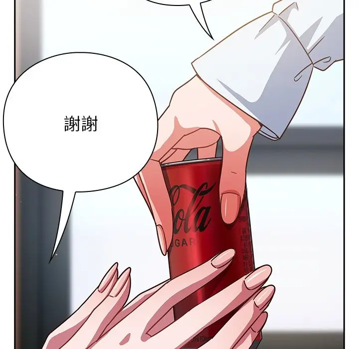漫画《摸鱼生存指南》第36话第134张图