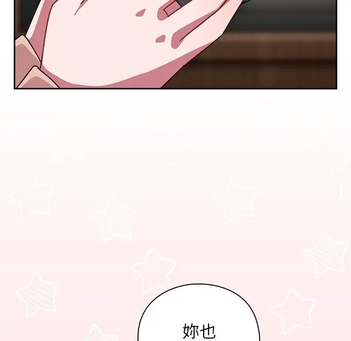 漫画《摸鱼生存指南》第36话第135张图